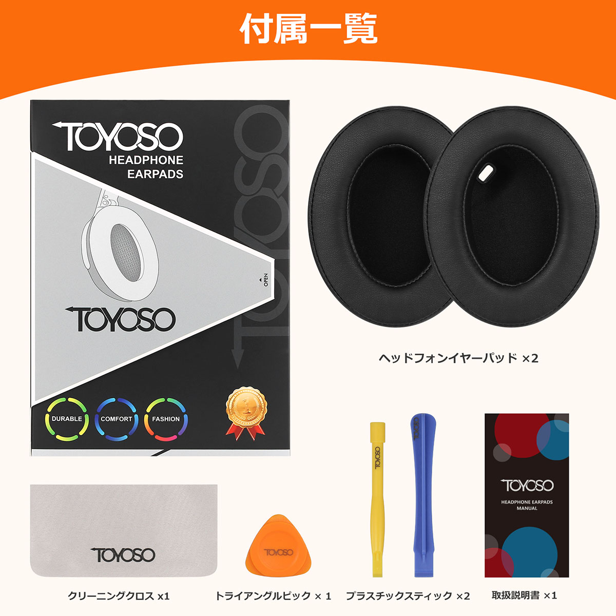 TOYOSO SONY WH-1000XM4 専用 ヘッドホン用交換イヤーパッド TOYOSO SONY WH-1000XM4 専用 ヘッドホン用交換イヤーパッド