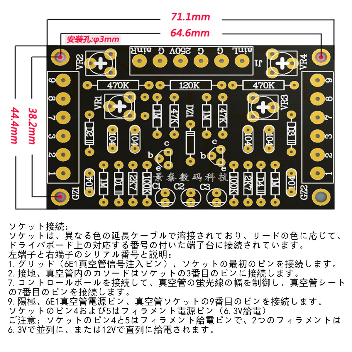 Magic Eye 6E1 / 6E2 真空管 VUメーター ドライバーボード ステレオ オーディオ サウンドレベルインジケーター Audio  Sound Level Indicator