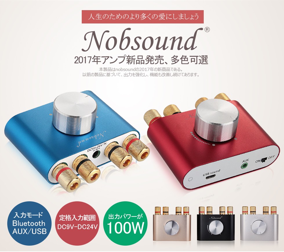 新商品] Nobsound NS-01G Pro パワーアンプ bluetooth 5.0 50W×2 アンプ スピーカー HiFi オーディオ  電源なし メール 便発送不可 :GFJ058-WD:楽々工房 - 通販 - Yahoo!ショッピング