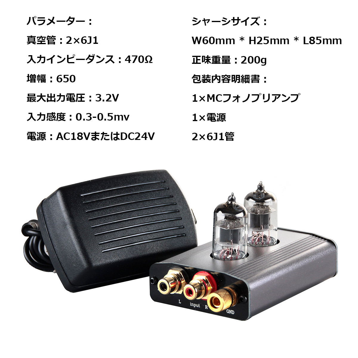 HiFi 真空管 Phono レコードプレーヤー用 プリアンプ Mini クラスA MCターンテーブルプリアンプ ビニール : gfj255 :  楽々工房 - 通販 - Yahoo!ショッピング