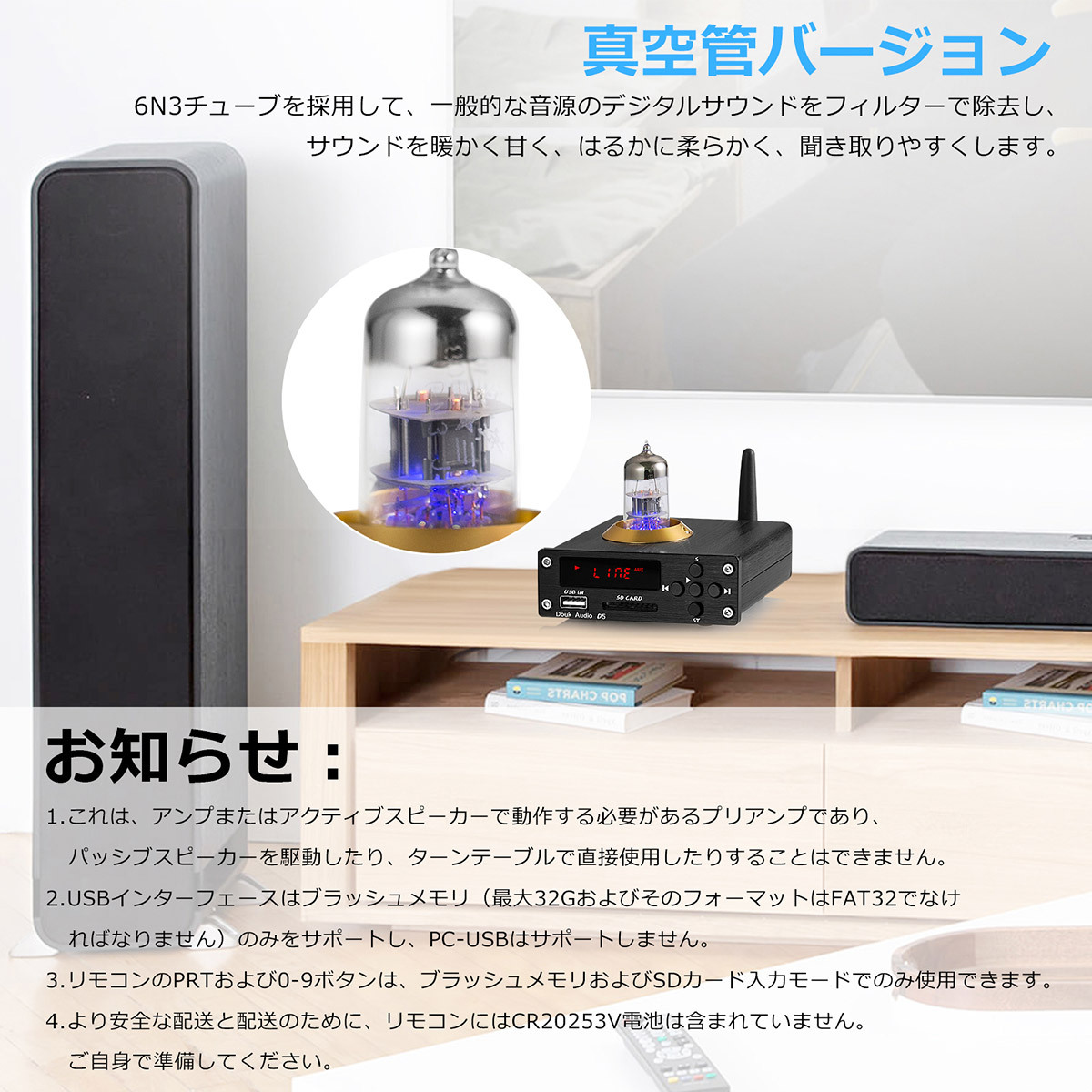 DOUK AUDIO D5 6N3 MINI プリアンプ Bluetooth 5.0 レシーバー USB