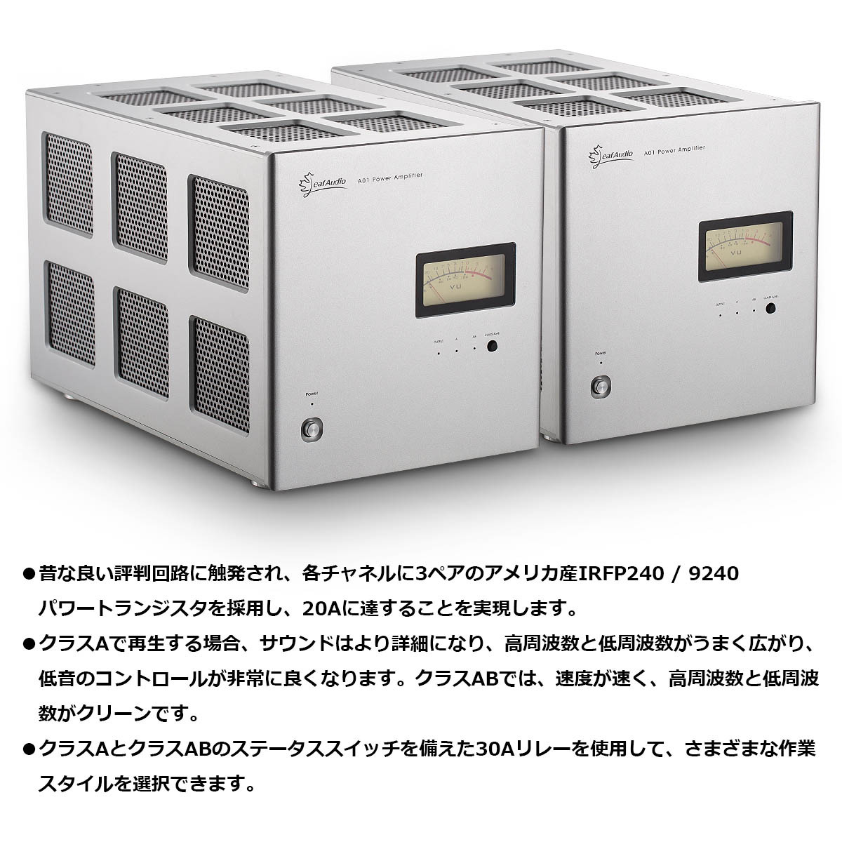 HiFi モノブロック パワーアンプ スプリット クラスA シングルエンド