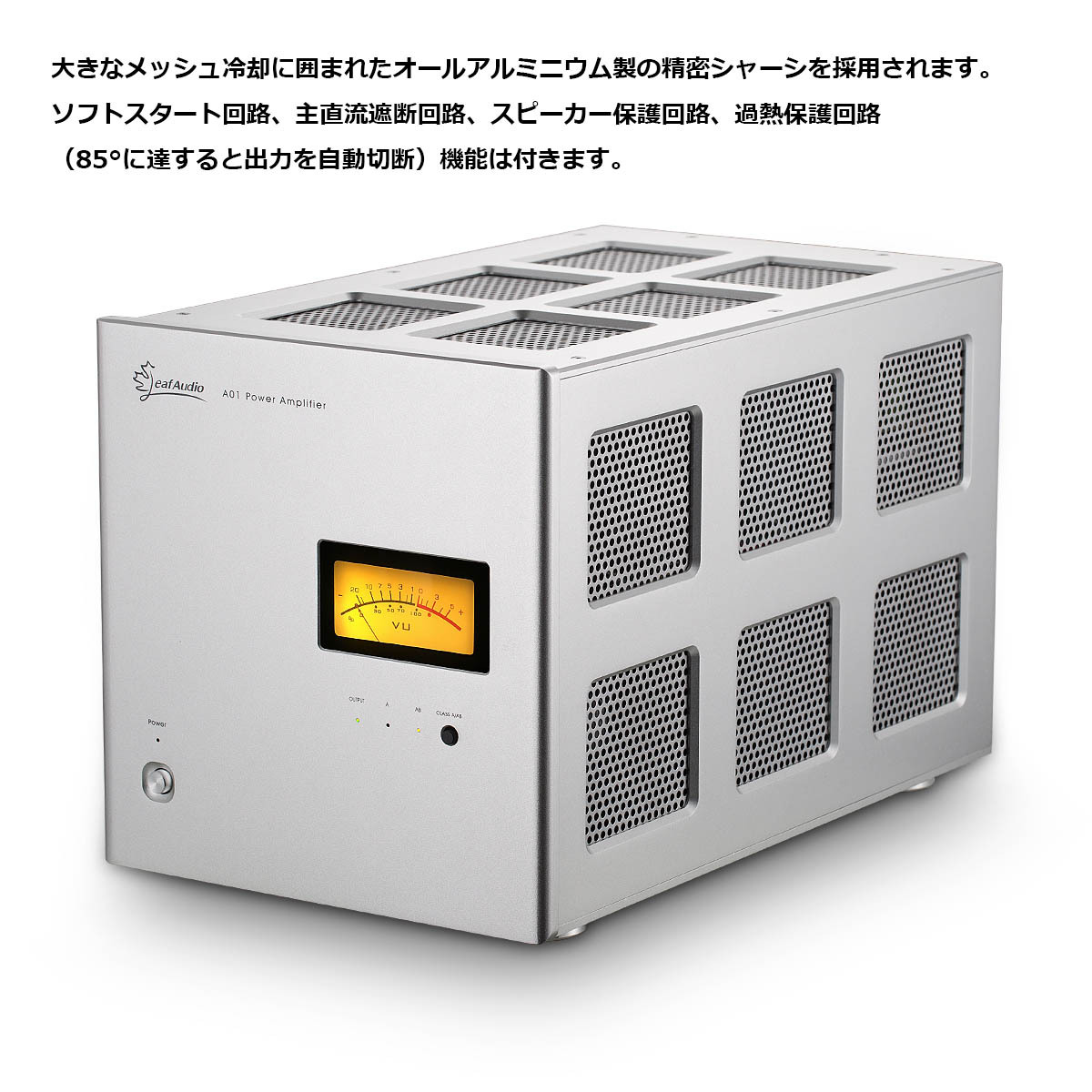 HiFi モノブロック パワーアンプ スプリット クラスA シングル