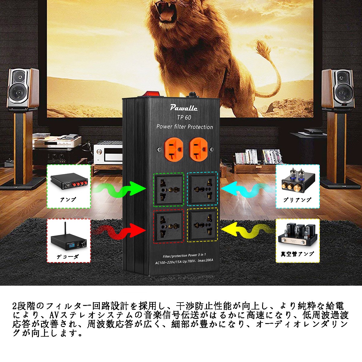 AC 100〜240V HiFi ステレオシステム用 2000W 電源浄化機 EMI AC 100〜240V HiFi ステレオシステム用 2000W 電源浄化機 EMI