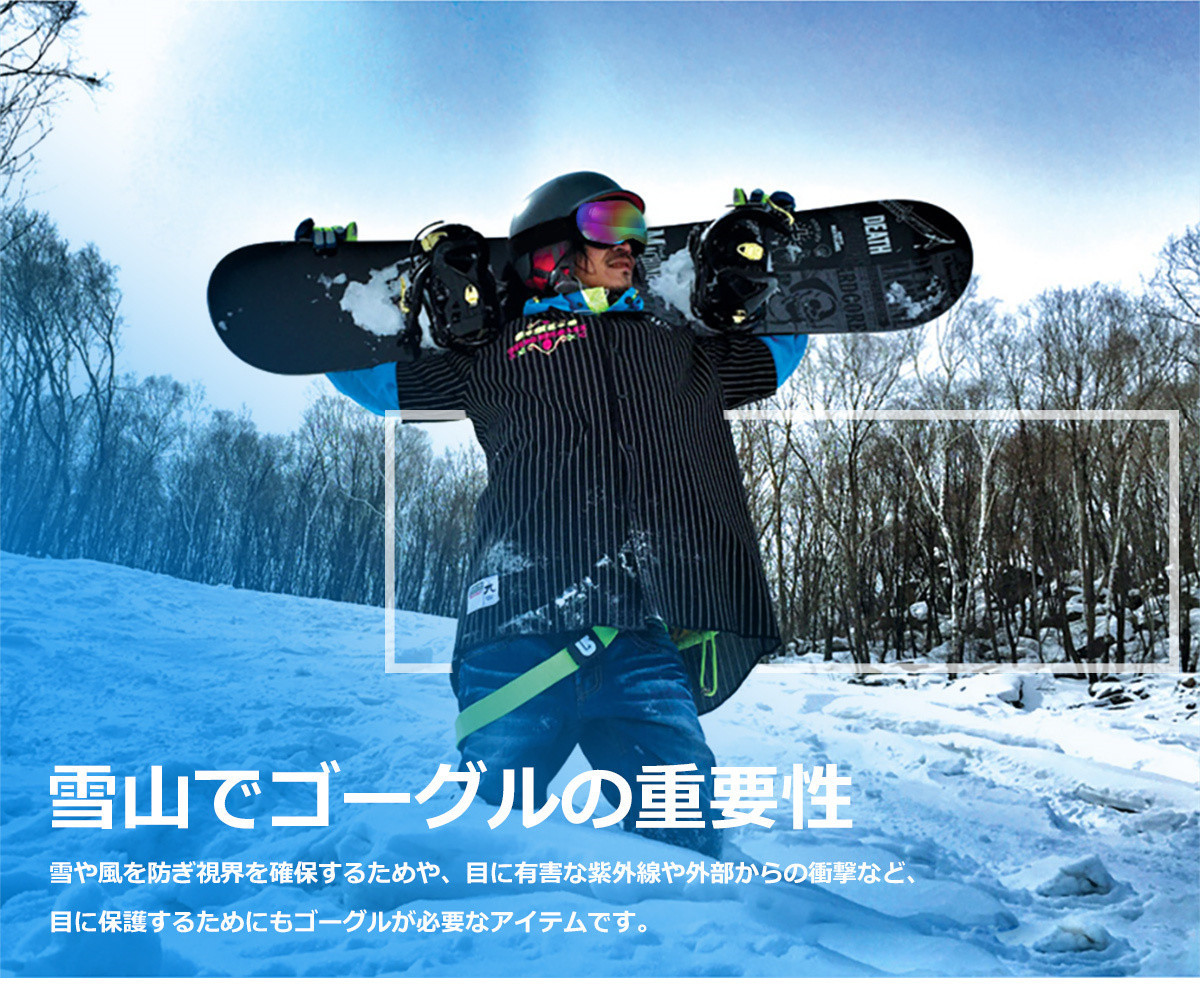 スキーゴーグル OTG ダブルレンズ 180°広視野 球面 男女兼用 曇り止め TOYOSO メガネ/眼鏡対応 スノーゴーグル スノーボードゴーグル  UV99%カット