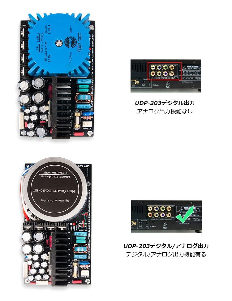 OPPO UDP203 / 205専用 手作り内蔵リニア電源基板 アップグレード