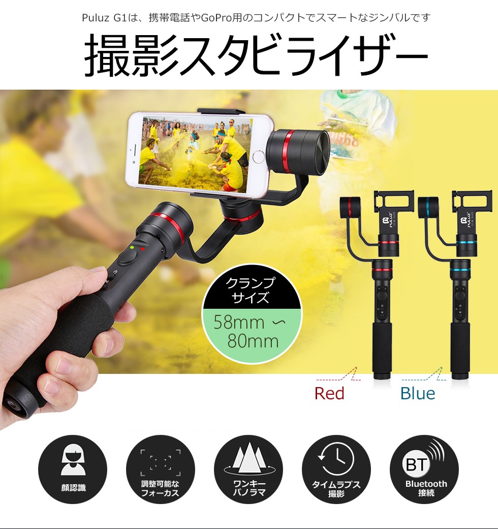 TOYOSO スタビライザー 自撮り棒 一脚 三脚 iphone 撮影 手振れ