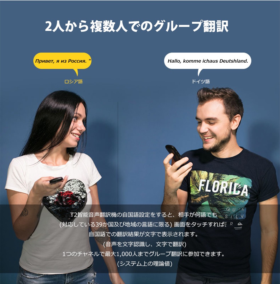 翻訳機 自動音声翻訳機 最新 英語翻訳機 通訳家電 海外旅行 留学 語学