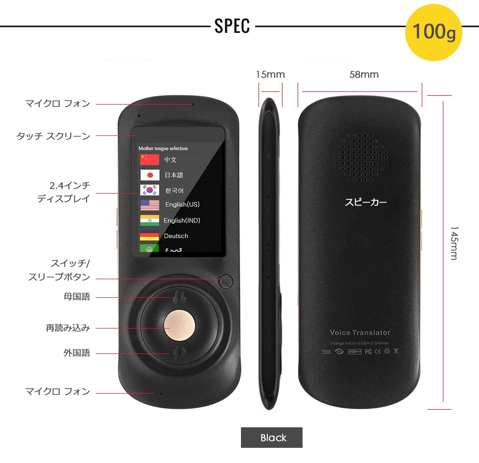 翻訳機 自動音声翻訳機 翻訳機 最新 英語翻訳機 通訳家電 海外旅行