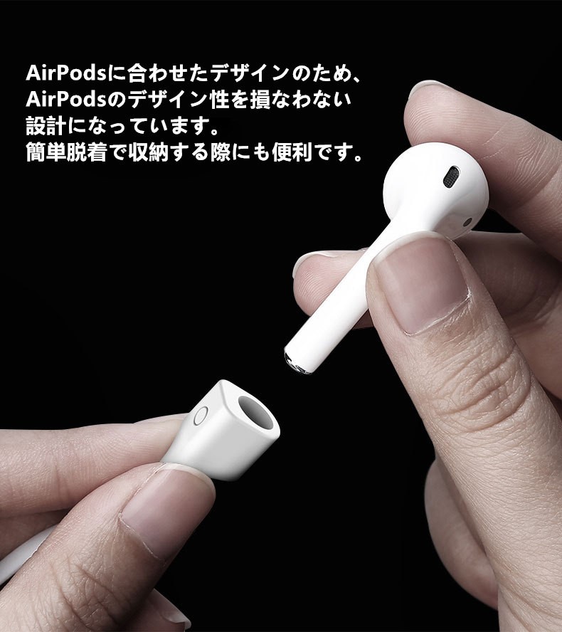 【正規品】ミニサイズstringting ストラップ　AirPodsにも！！ Magnetic Anti-Lost String Rope & Case For AirPods, Silicone