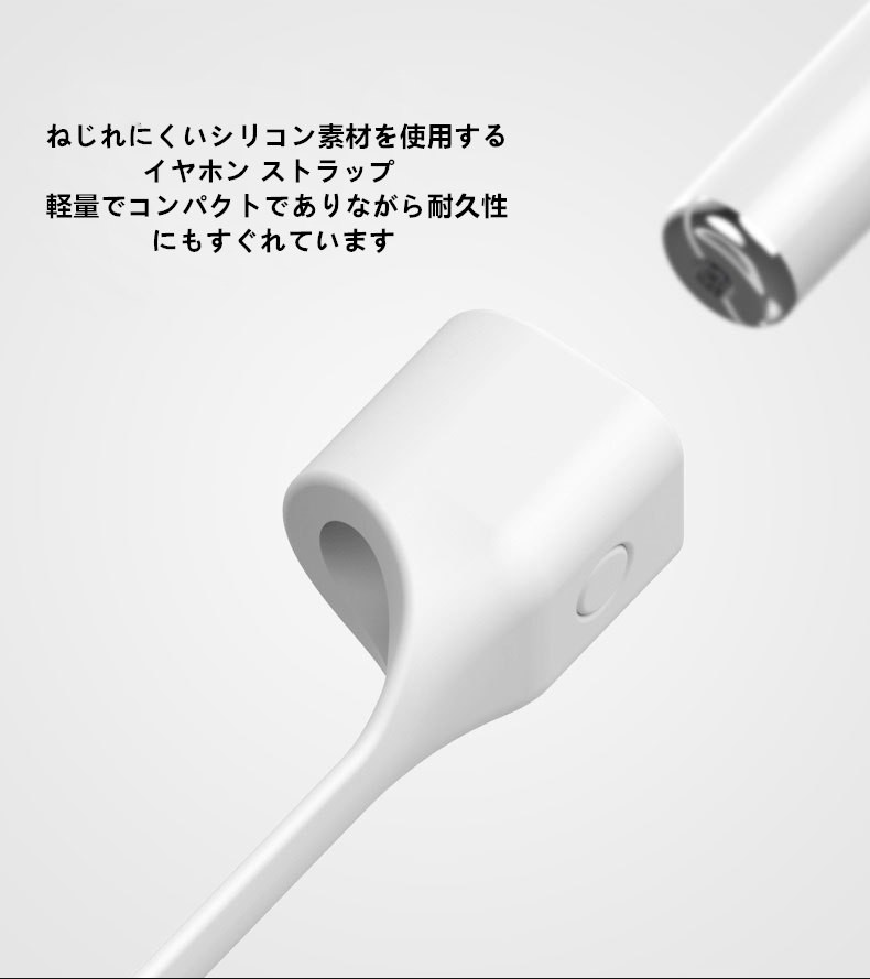 ストラップ/イヤホンジャック Airpods 3 Amazon | kwmobile イヤホン ストラップ Apple Airpods 1 / 2