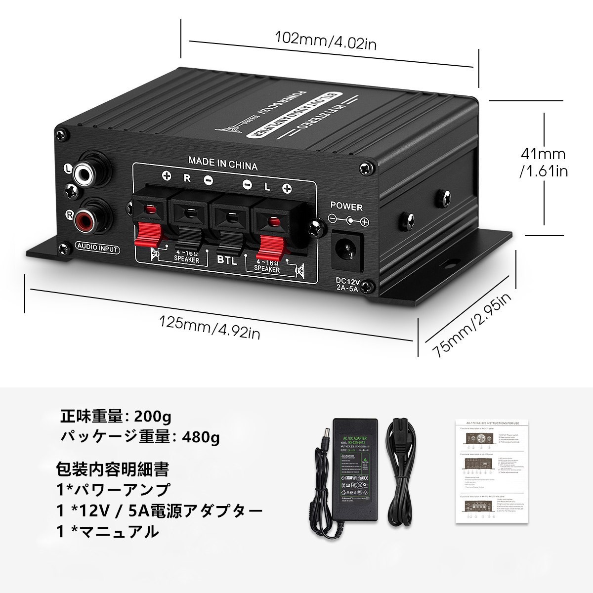 ステレオ オートバイ 車 パワーアンプ 小型 12V デジタルアンプ 12V/5A 