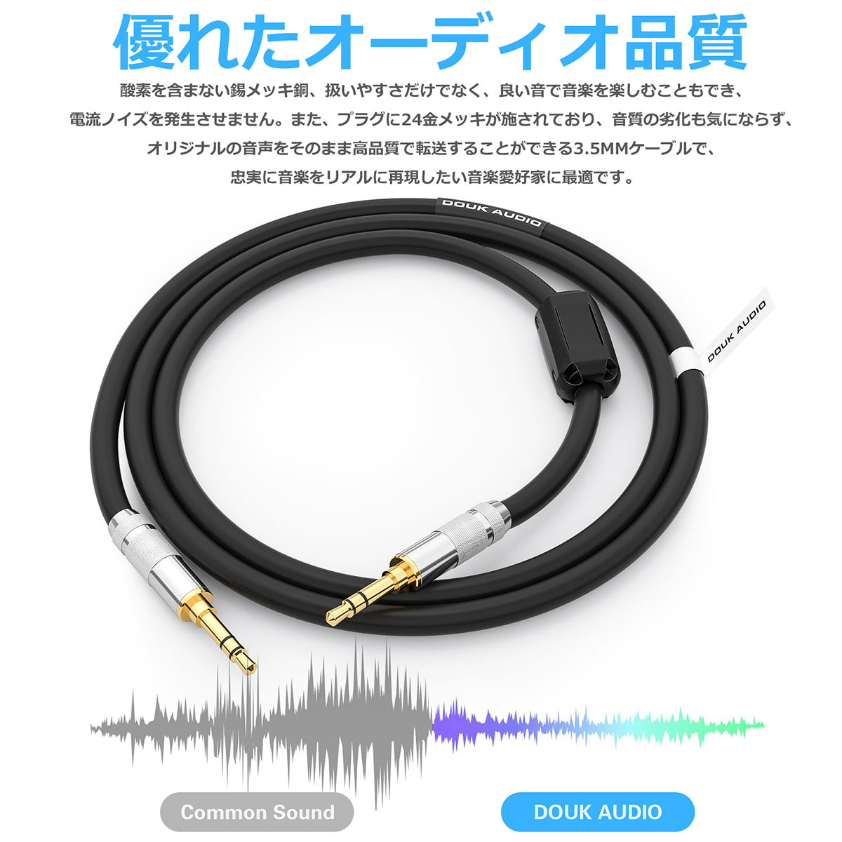 Noble Audio ケーブル2 pin 3.5mm超綺麗 Nobsound Douk Audio 3.5mm オーディオケーブル ステレオ