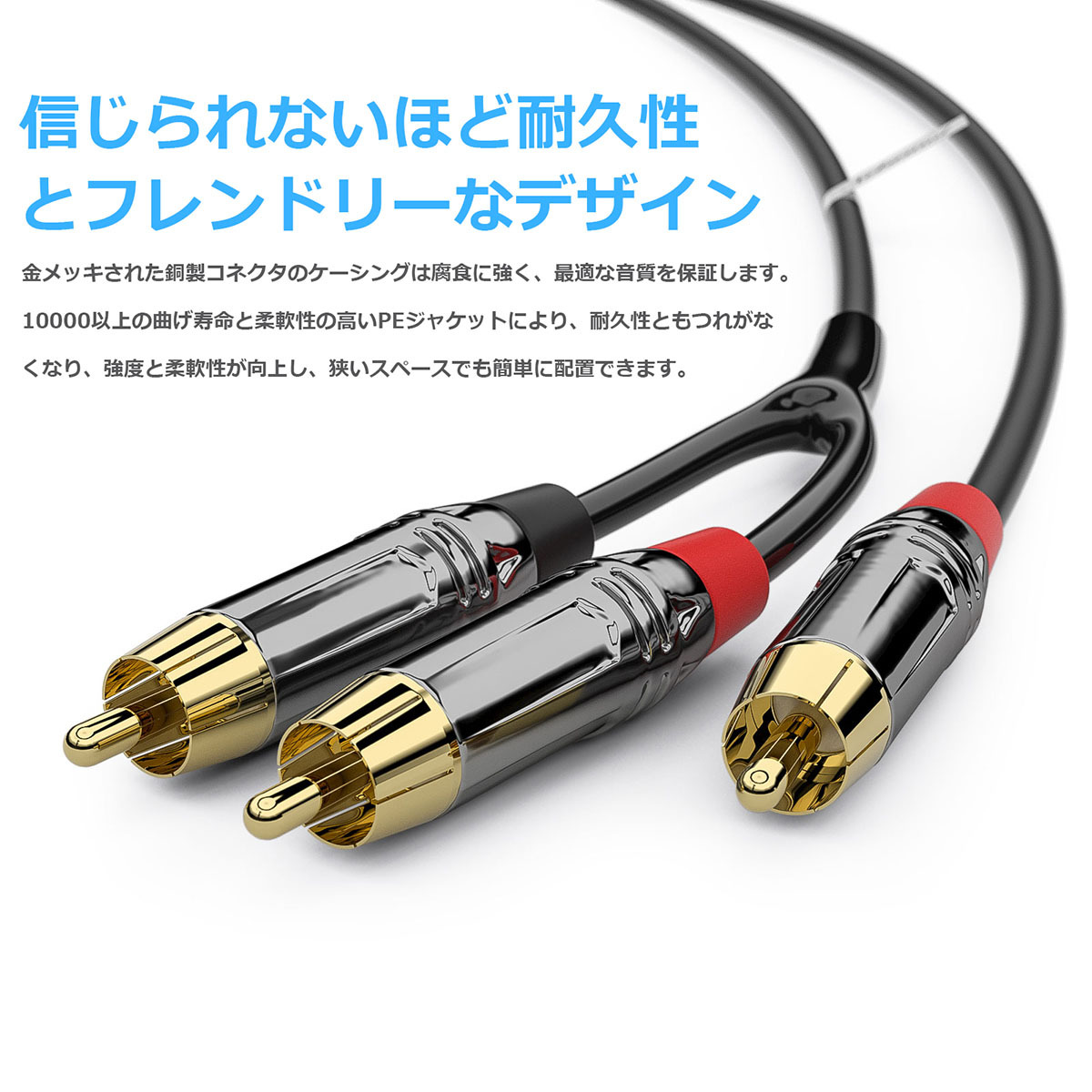 Nobsound Douk Audio OFC RCAケーブル 1 RCA to 2 RCA ステレオオーディオ変換ケーブル Y分配ケーブル  24K金メッキ端子 1M