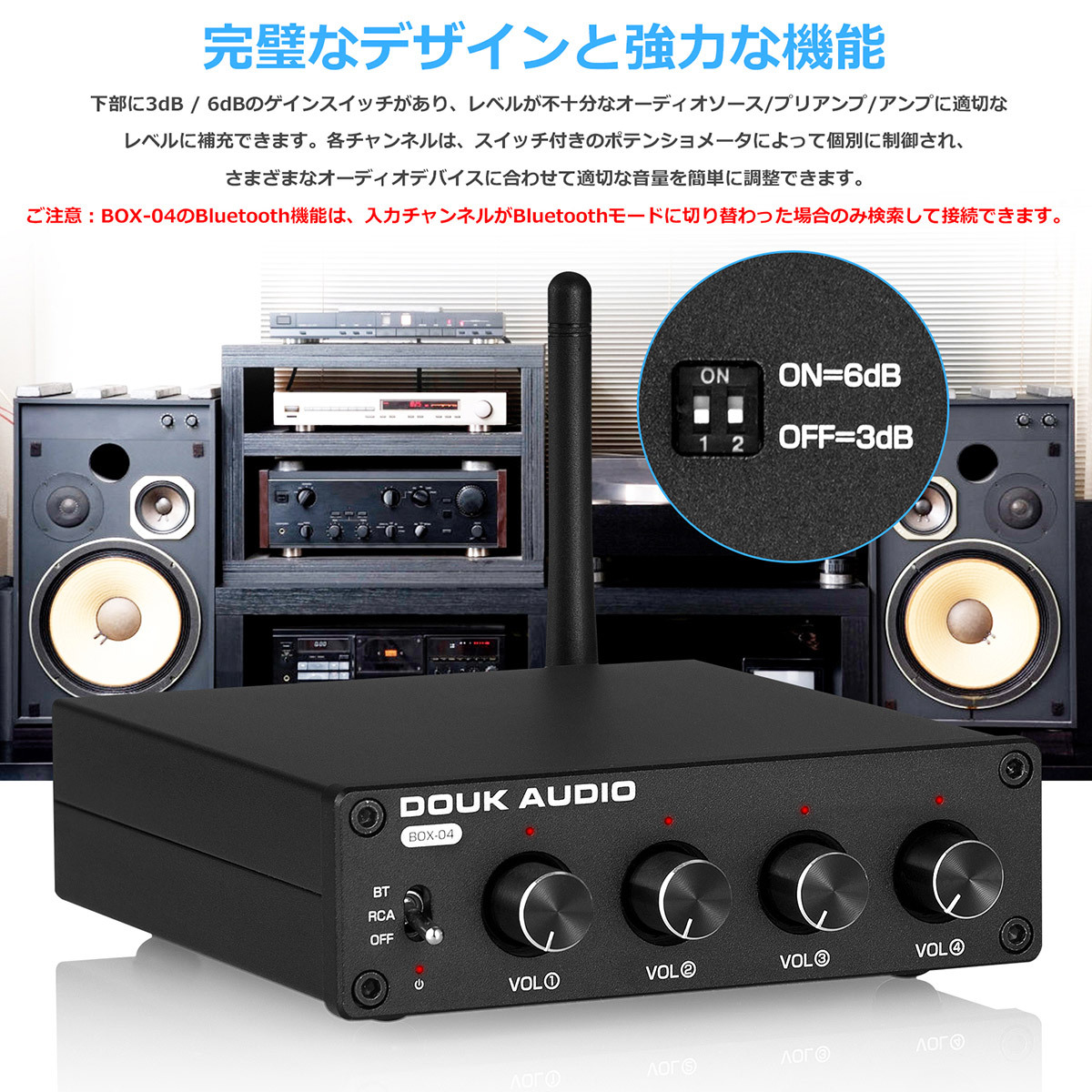 Douk Audio Mini Bluetooth 5.0 ステレオ プリアンプ 4-way RCA オーディオスプリッター スイッチャーボックス  セレクター