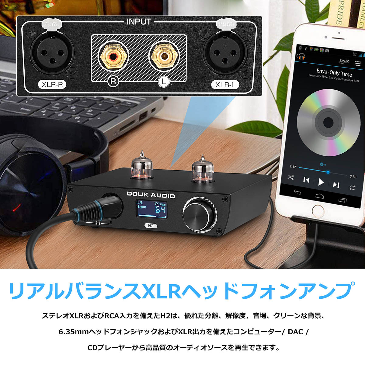 DOUK AUDIO 6N3 ヘッドセット用 HiFi 真空管 ヘッドホンアンプ バランス XLR デスクトップ オーディオアンプ : suc-h2  : 楽々工房 - 通販 - Yahoo!ショッピング