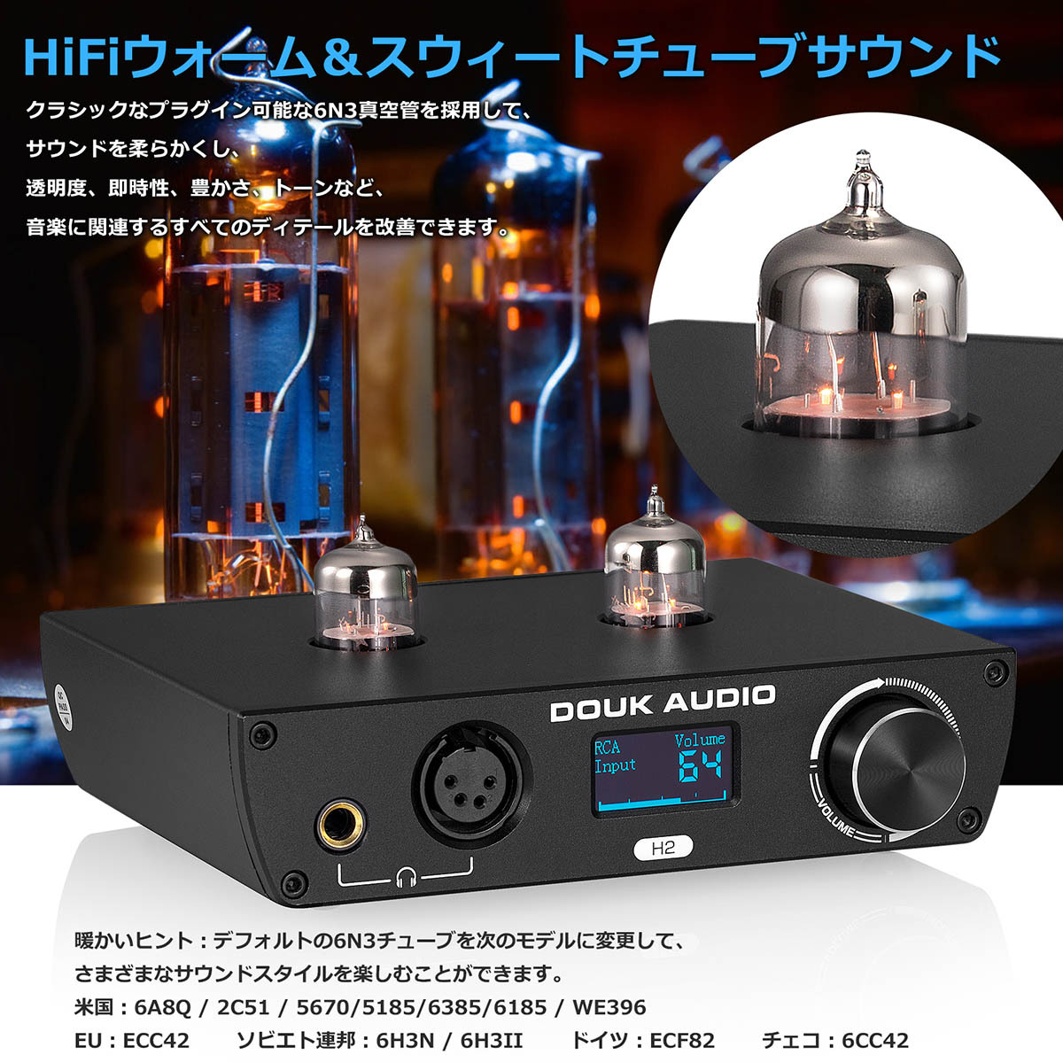 DOUK AUDIO 6N3 ヘッドセット用 HiFi 真空管 ヘッドホンアンプ