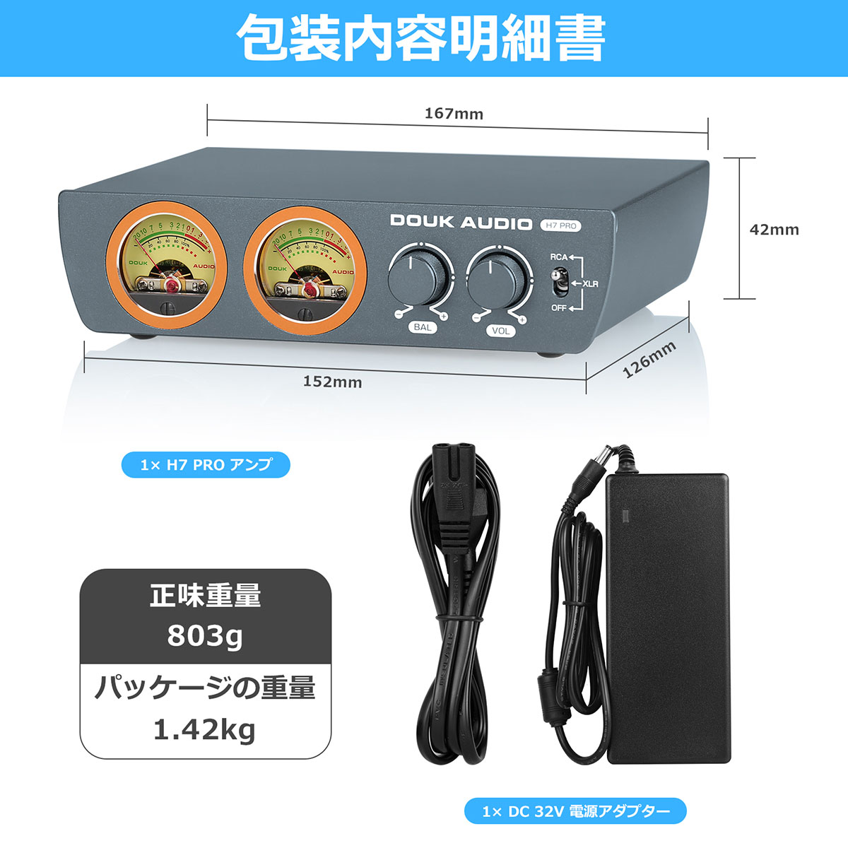 Nobsound Douk Audio H7 PRO TPA3255 デジタルアンプ VUメーター Nobsound Douk Audio H7 PRO TPA3255 デジタルアンプ VUメーター