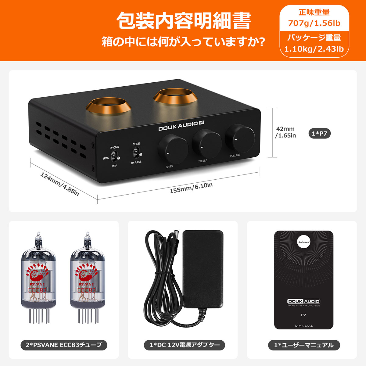 Nobsound P7 高品位フォノステージ: ECC83 真空管 / NE5532 OP交換可能