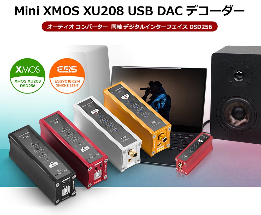 Mini XMOS XU208 USB DAC デコーダー オーディオ コンバーター 同軸