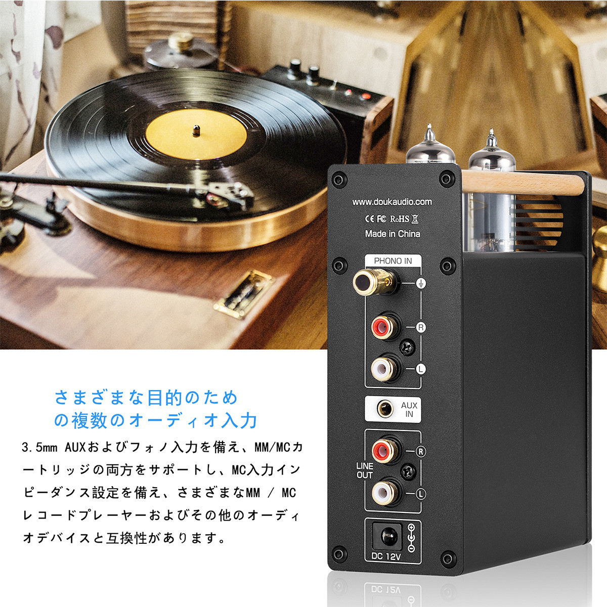 Douk Audio T3 PLUS 真空管 6A2 プリアンプ MM / MC フォノ 