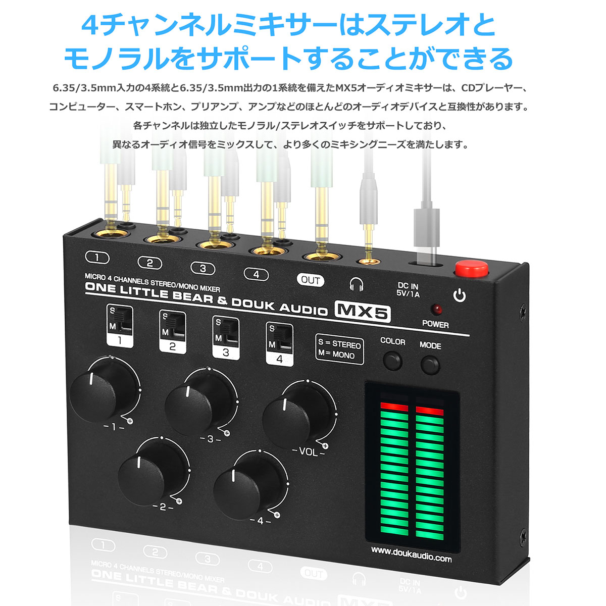 モノラル/ステレオ 4 チャンネル オーディオ ミキサー 超低