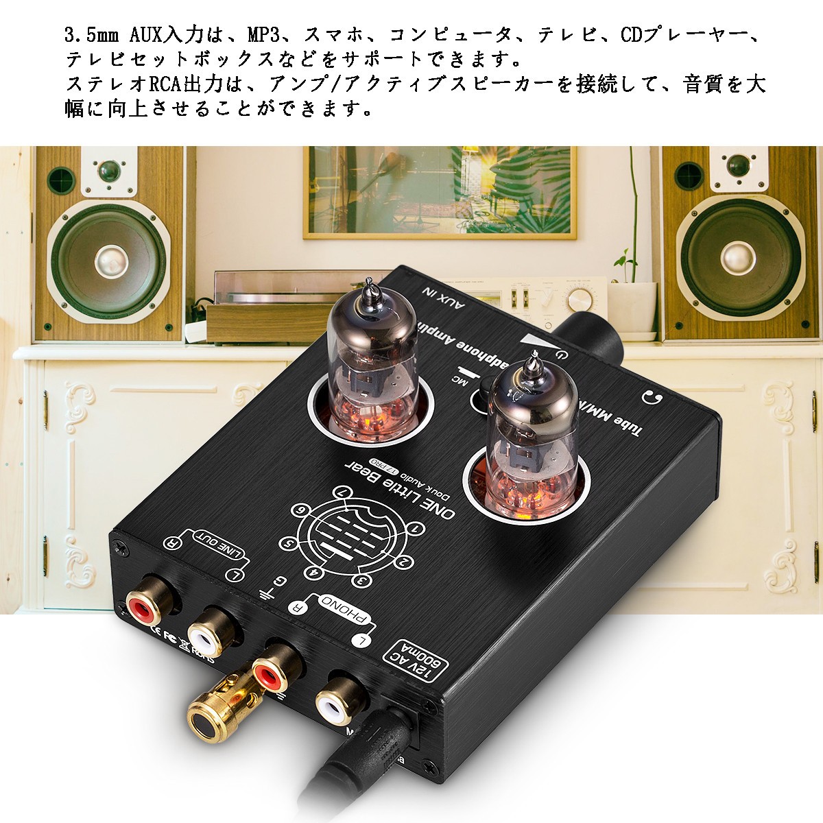 Mini 真空管 MM MC Phono ステージ ステレオ オーディオ 