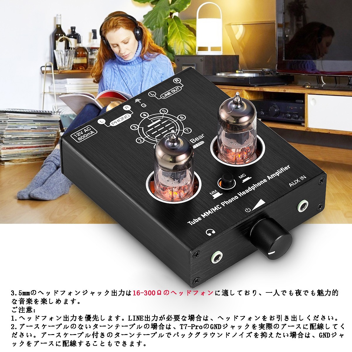 Mini 真空管 MM MC Phono ステージ ステレオ オーディオ プリアンプ