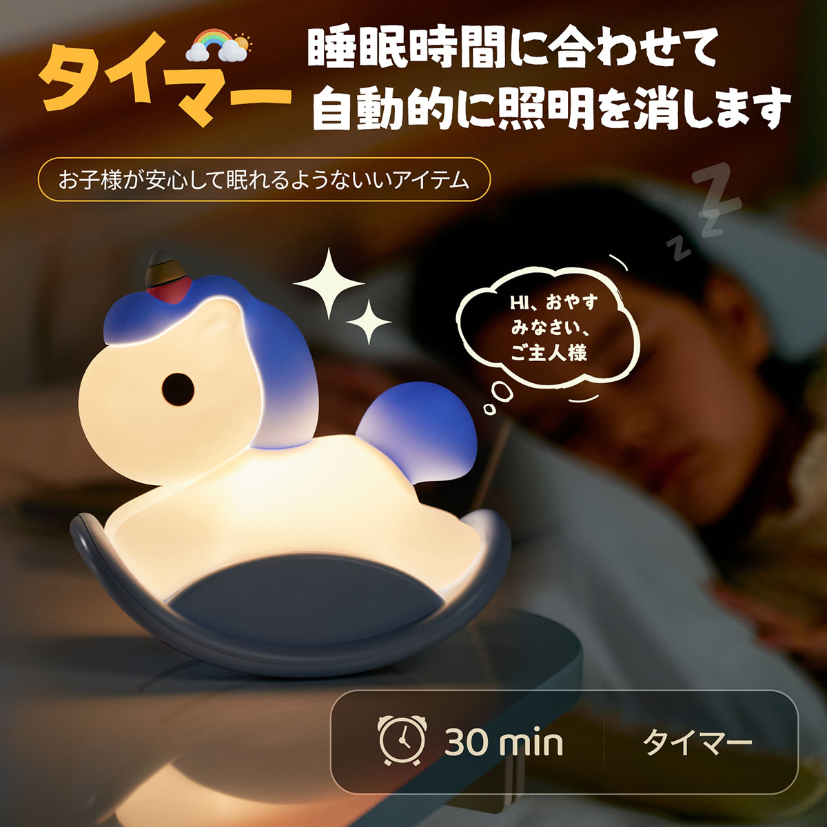 TOYOSO かわいい 子供用ナイトライト レインボーホースナイトライト