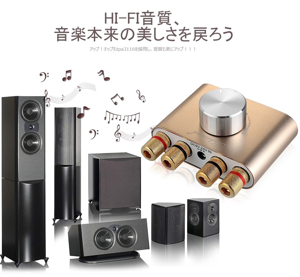 Bluetoothアンプ ステレオ スピーカー パワーアンプ デジタルアンプ ベース 増幅器 HI-FI 音質 超小型 電源付き : gfj058 :  Nobsound - 通販 - Yahoo!ショッピング