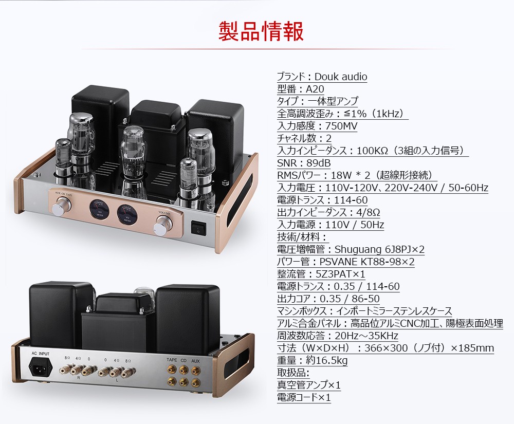 Nobsound KT88 真空管アンプ HiFi 2.0チャンネル A級 ステレオアンプ 12W * 2