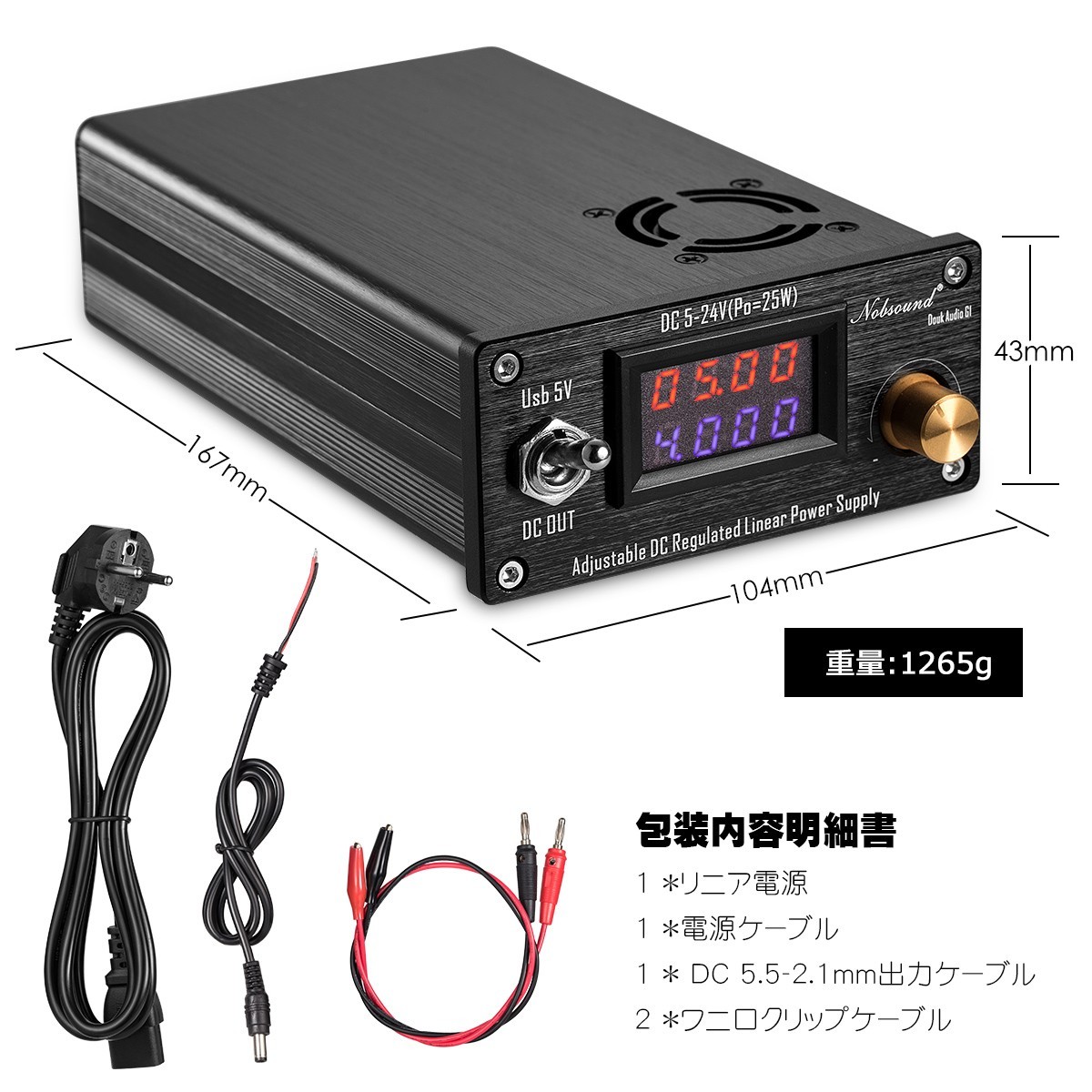 Nobsound 電源 HiFi オーディオ 25W USB DC5V-24V 調整可能 DC安定化 リニア