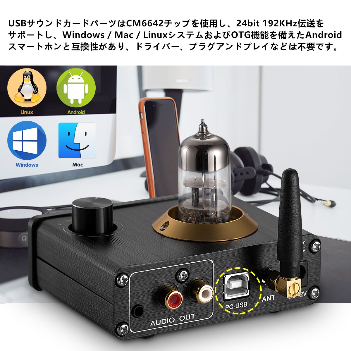 Mini Bluetooth 5.0 真空管 ヘッドフォンアンプ USB DAC ステレオ オーディオ プリアンプ APTX-LL  :DZ077-JP:Nobsound - 通販 - Yahoo!ショッピング