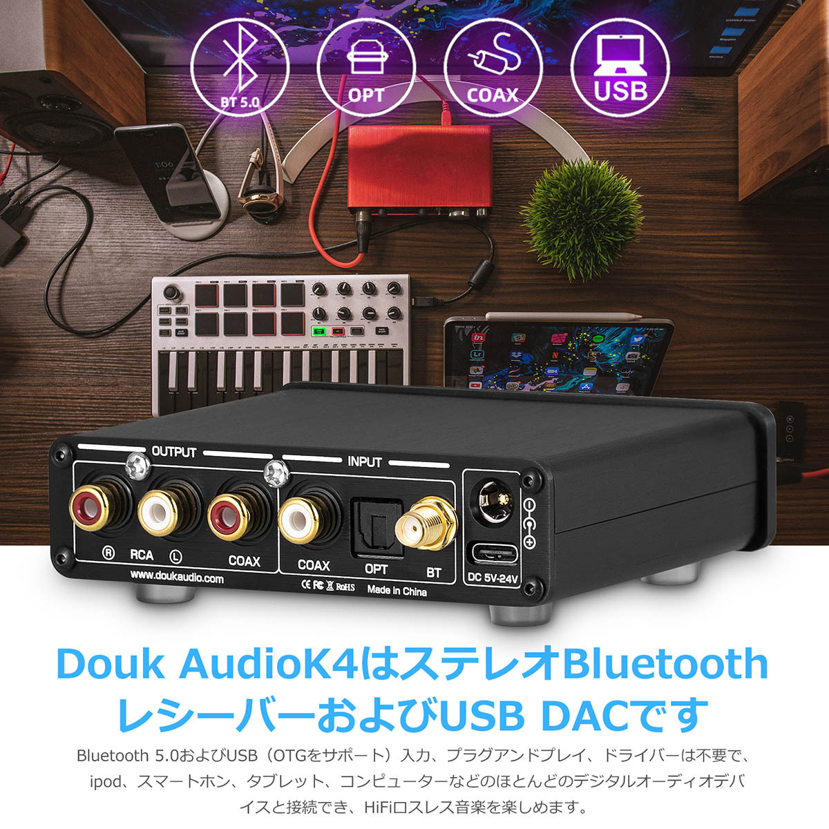 Douk Audio K4 Mini Bluetooth 5.0 レシーバー USB DAC 同軸 光 D/A