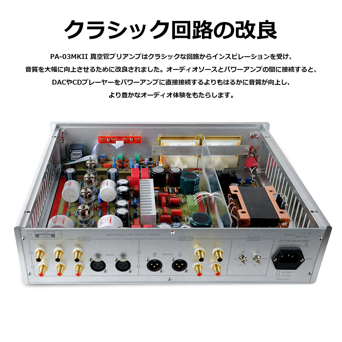 PA-03 MKII HiFi 真空管 プリアンプ クラスA シングルエンド/バランス XLR ステレオオーディオプリアンプ