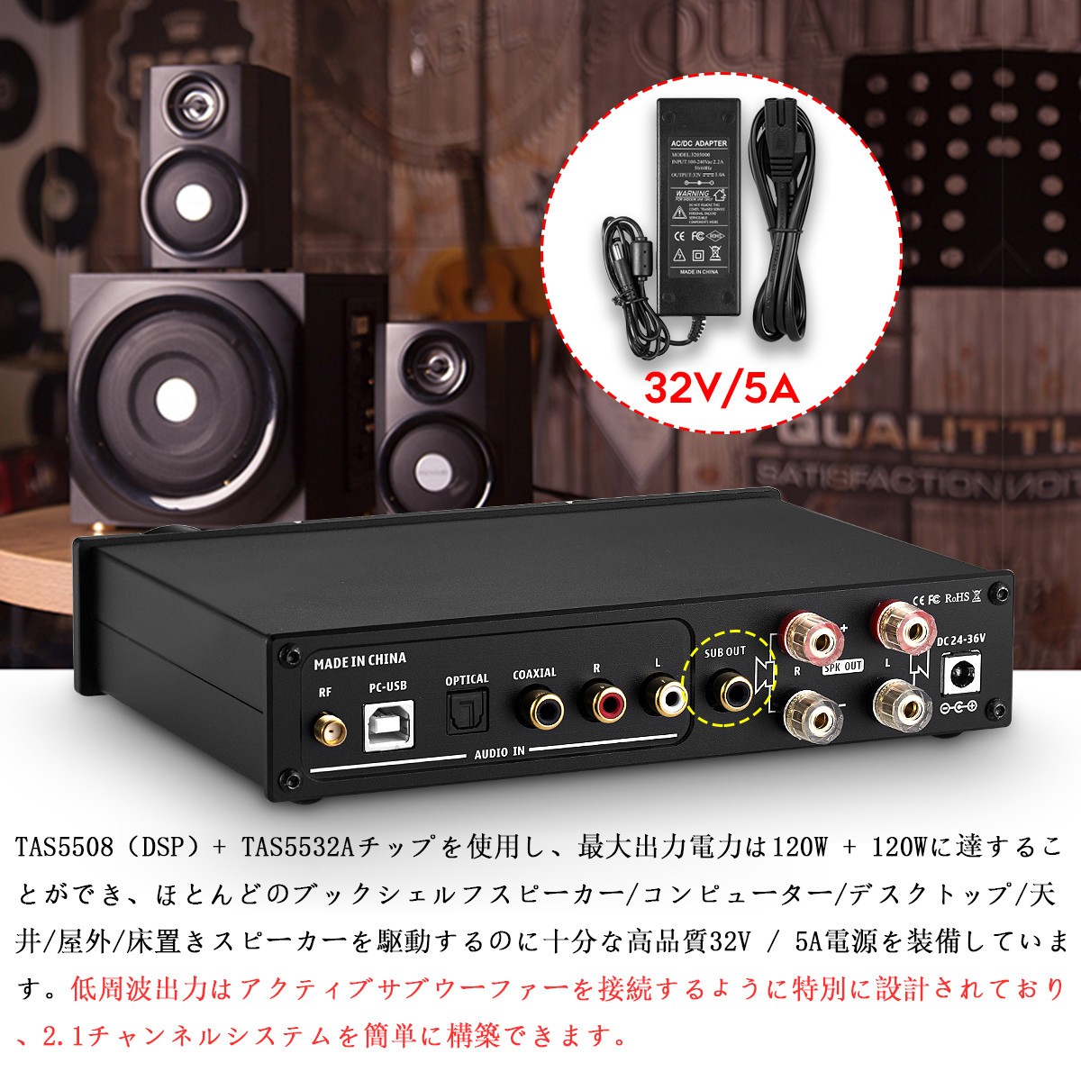 HiFi ステレオ Bluetooth 5.0 パワーアンプ サブウーファー オーディオアンプ USB / OPT / COAX 240W