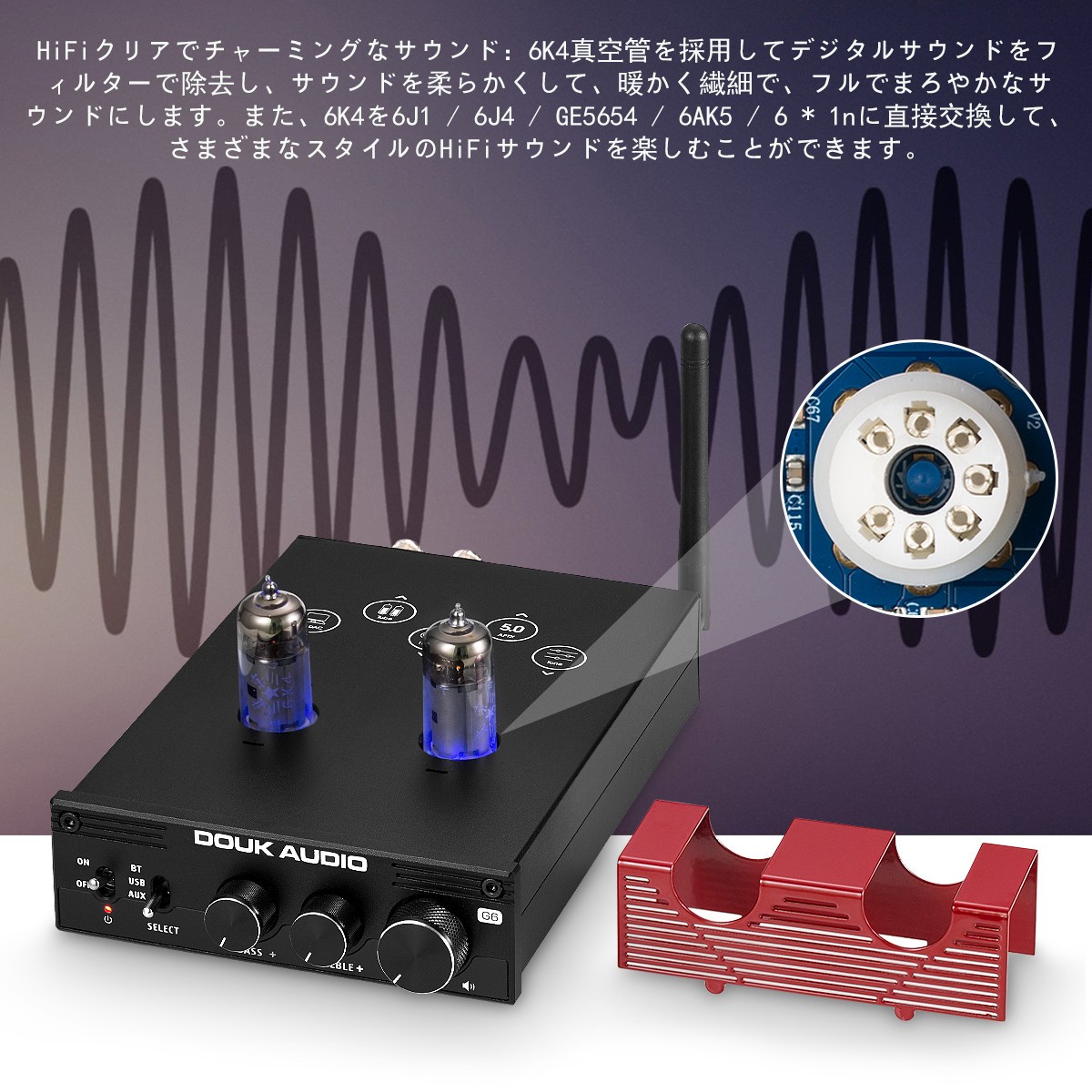 HiFi Bluetooth 5.0 真空管アンプ デジタル ステレオ オーディオ