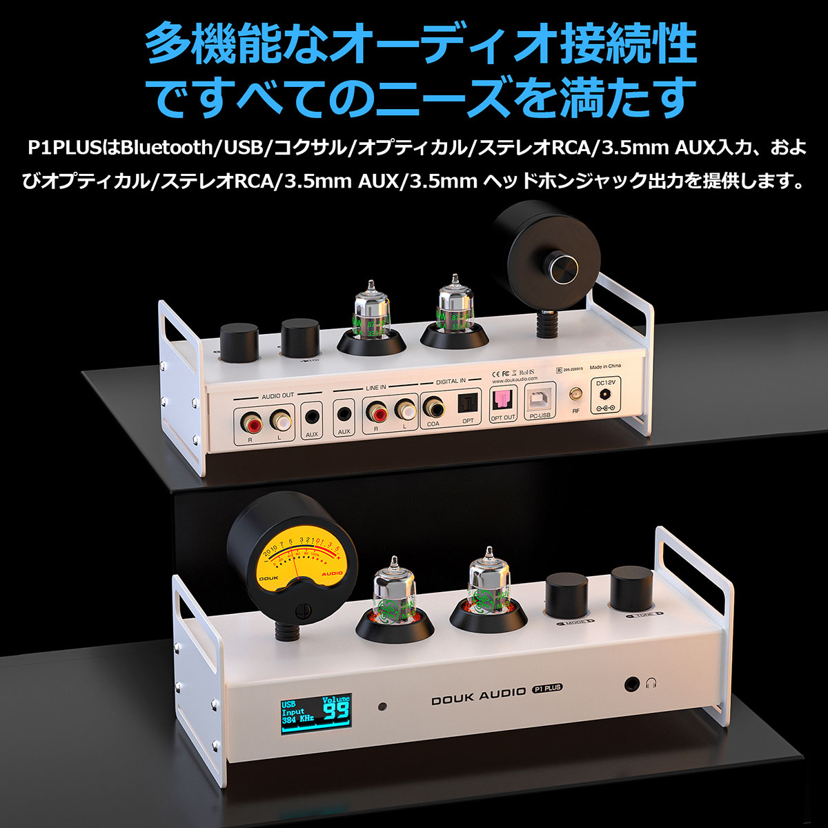 Douk Audio P1 PLUS 2CH Bluetooth JAN565 真空管プリアンプ Hi-Fi