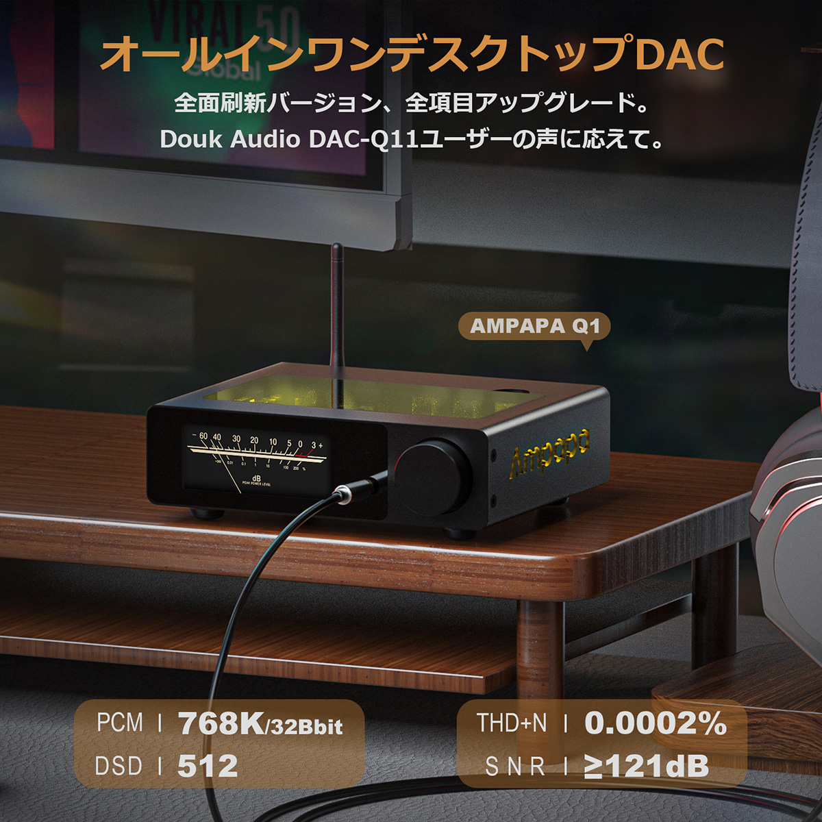 Ampapa Q1 デュアル DAC コンバーター: HiFi USB 768kHz/32bit DSD512