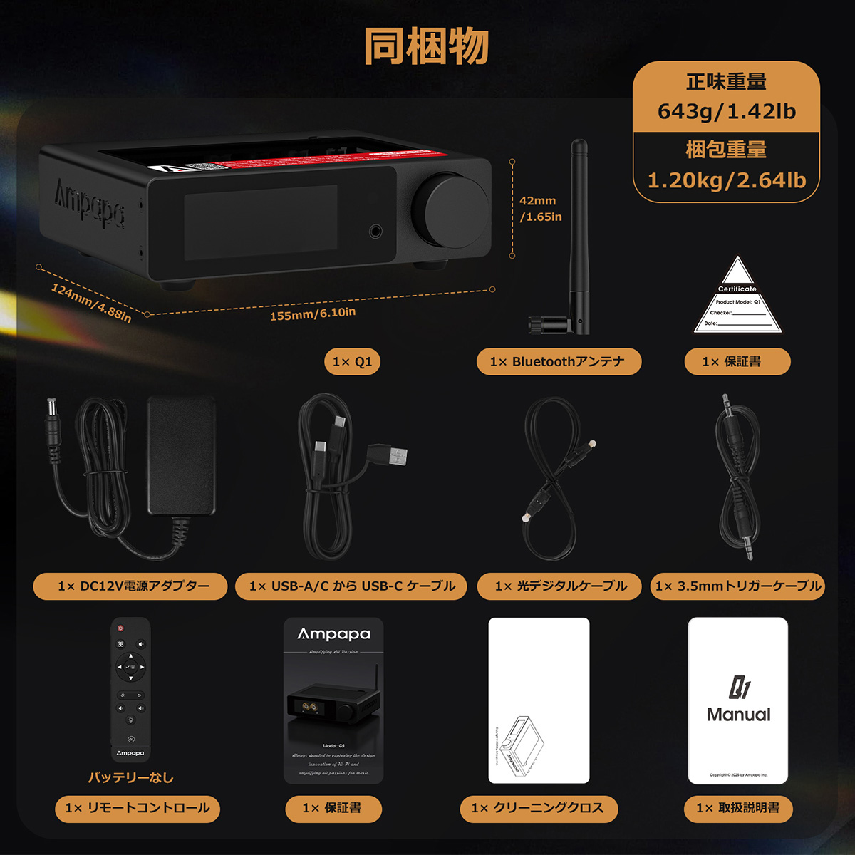 Ampapa Q1 デュアル DAC コンバーター: HiFi USB 768kHz/32bit DSD512