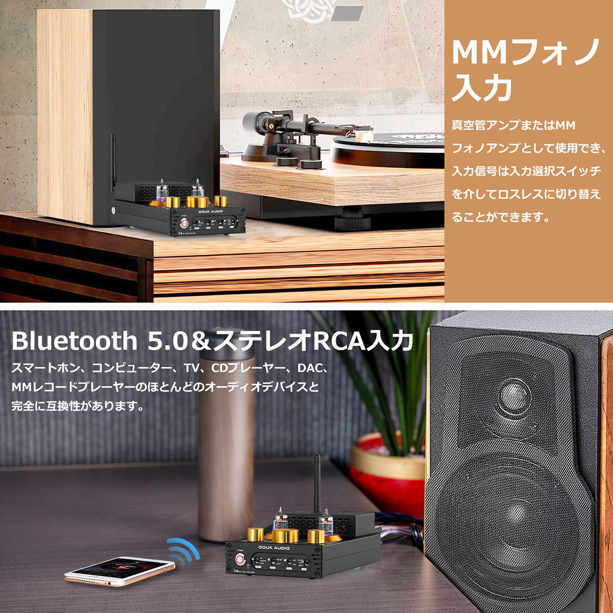 Douk Audio X1 GE5654 Bluetooth 5.0 真空管アンプ MM フォノアンプ