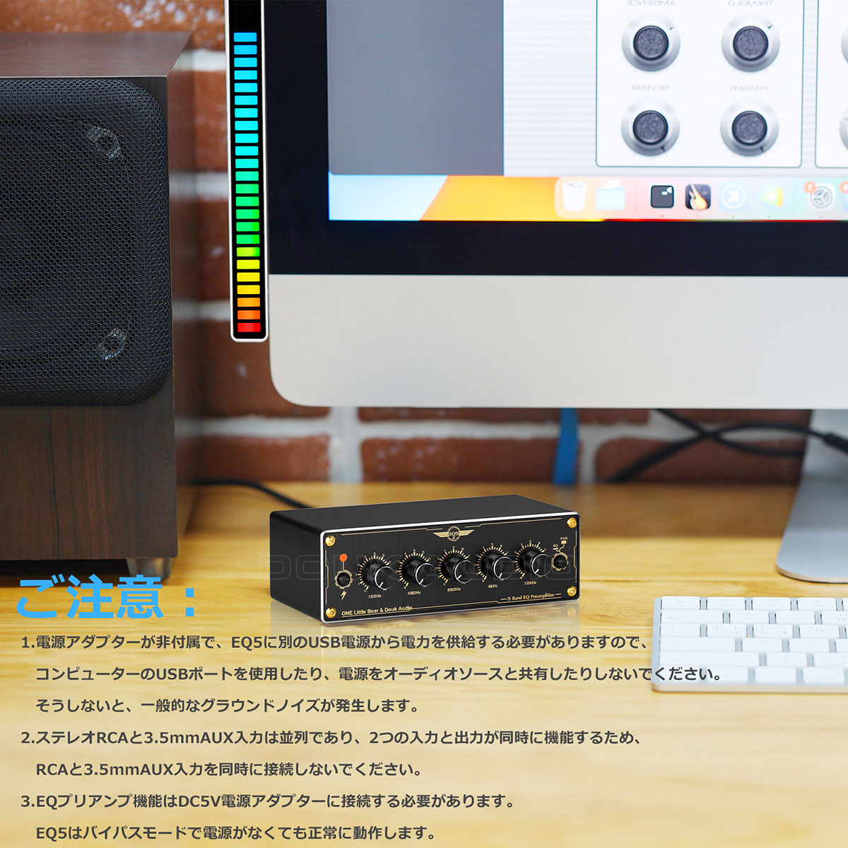 Douk Audio EQ5 Mini 5バンド EQ プリアンプ イコライザー ステレオ 
