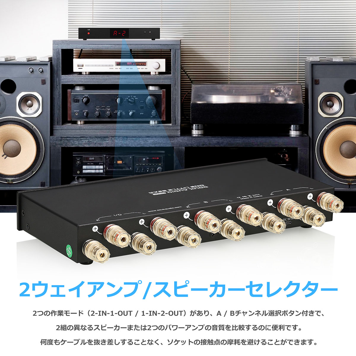 2 ウェイ アンプ / スピーカー スイッチャー ボックス ステレオ A / B オーディオ セレクター LED ディスプレイ :  xx-sp102-pro : Nobsound - 通販 - Yahoo!ショッピング