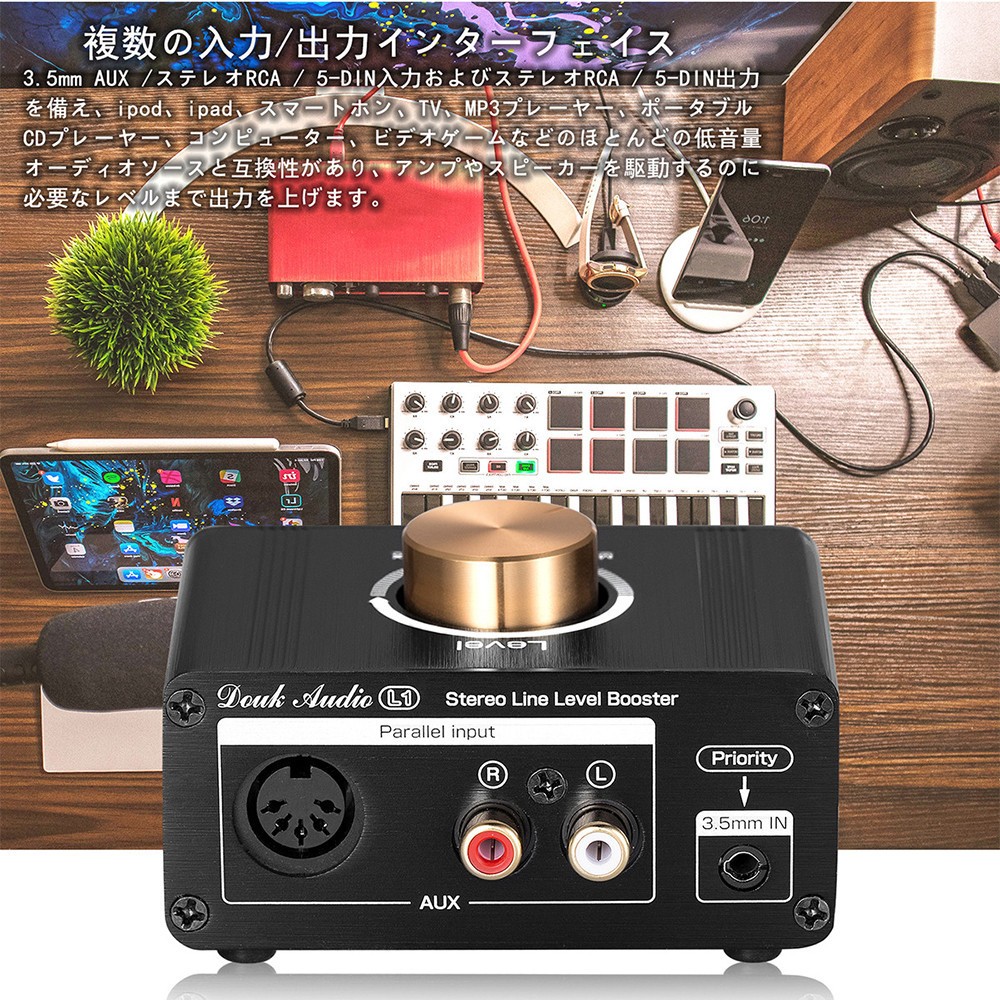 Douk Audio L1 Mini ステレオ ラインレベルブースターアンプ