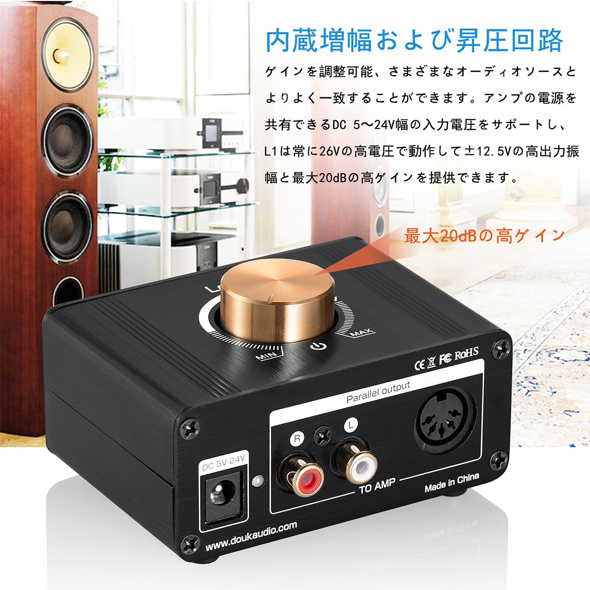 Douk Audio L1 Mini ステレオ ラインレベルブースターアンプ