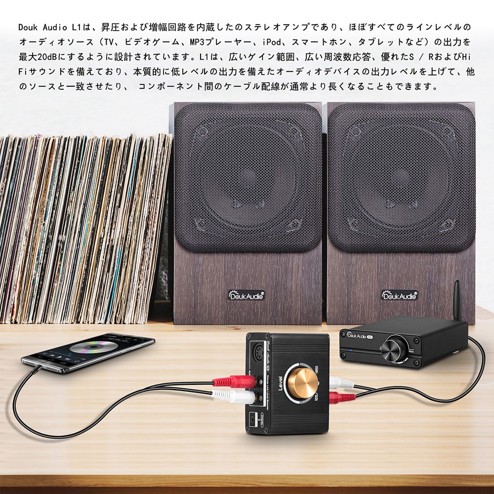 Douk Audio L1 Mini ステレオ ラインレベルブースターアンプ