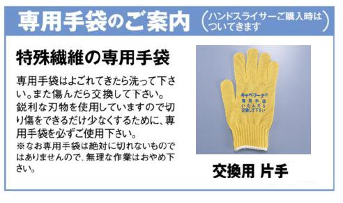 HIRANO ハンドスライサー キャベリーナ KB-727の説明 - 通販