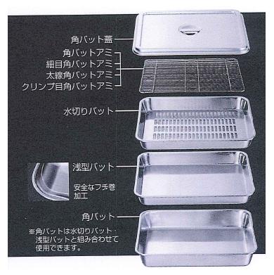 クローバー印（大屋金属）18-8 角バット 6枚取の説明 - 通販 - Yahoo