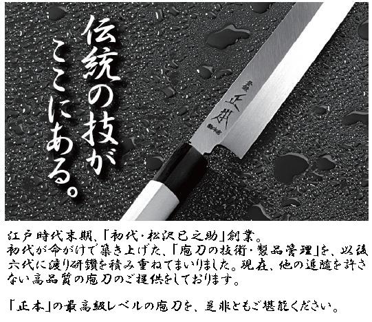 売買 正本 本霞・玉白鋼 出刃包丁（片刃） ２２５mm 調理器具 | infs