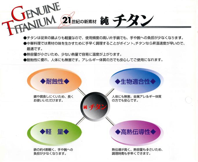長谷元 純チタン 共柄北京鍋 36cm : 厨房・Byonho - 通販 - Yahoo